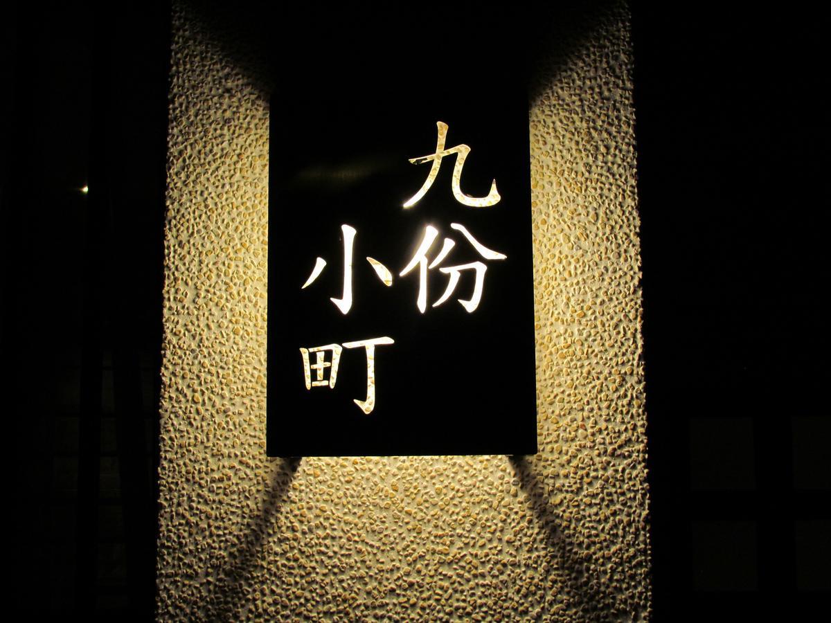 Kyufun Komachi Ťiou-fen Exteriér fotografie